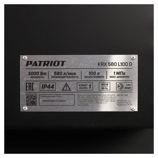 Компрессор поршневой ременной Patriot KRX 580 L100 D