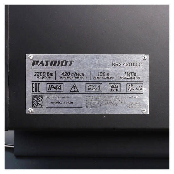 Компрессор поршневой ременной Patriot KRX 420 L100