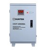 Стабилизатор напряжения SUNTEK РЛ 20000 ВА