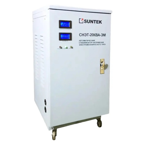Стабилизатор напряжения SUNTEK 20000 ВА ЭМ