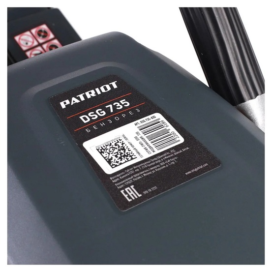 Бензорез Patriot DSG 735