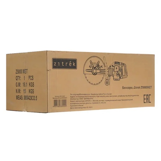 Бензорез Zitrek Z5000 WET