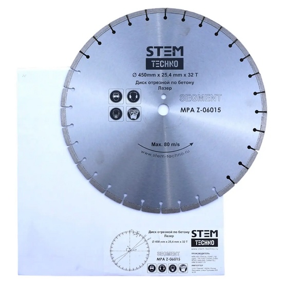 Диск лазерный по бетону STEM Techno CL 450