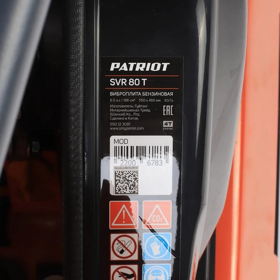 Виброплита Patriot SVR 80T прямоходная бензиновая