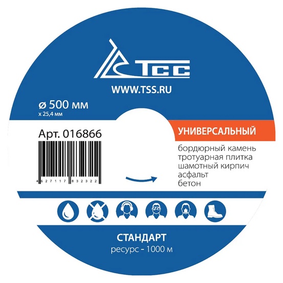 Алмазный диск ТСС-500 Универсальный (Стандарт)