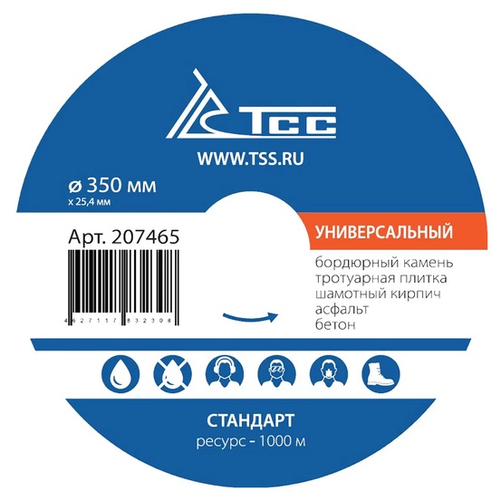 Алмазный диск ТСС-350 Универсальный (Стандарт)