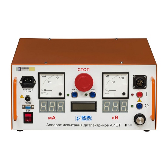 АИСТ 100М - аппарат испытания диэлектриков с «сухим» трансформатором (100 мА)