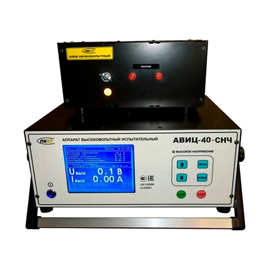 АВИЦ-40-СНЧ исп.1 – аппарат высоковольтный испытательный