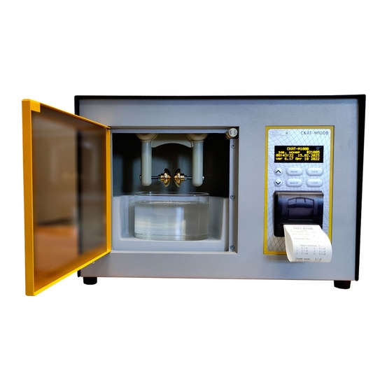 Аппарат высоковольтный испытательный СКАТ-М100В