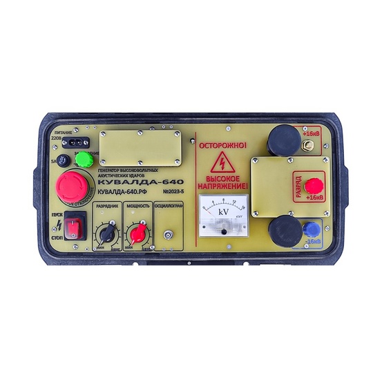 Генератор высоковольтных акустических ударов – КУВАЛДА-640