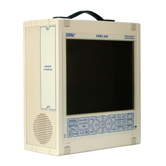 РЕЙС-405 - рефлектометр компьютерный