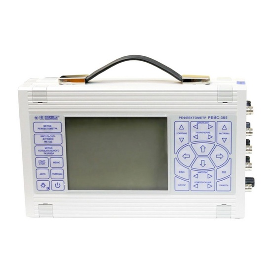 РЕЙС-305 - рефлектометр цифровой