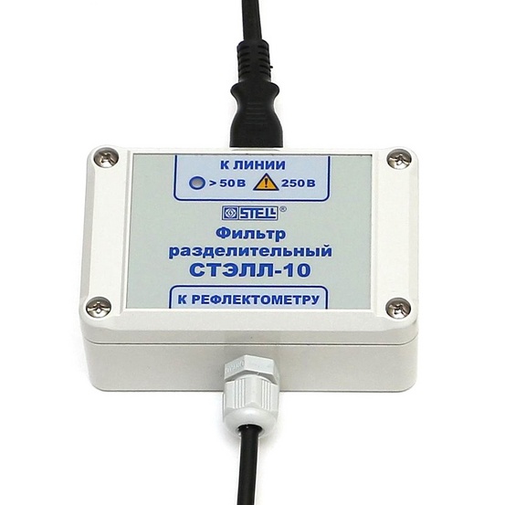 СТЭЛЛ-10 - фильтр разделительный