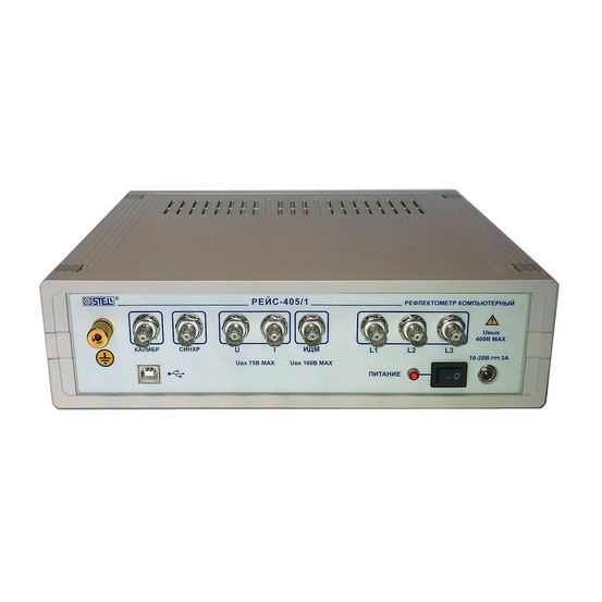 РЕЙС-405/1 - рефлектометр компьютерный