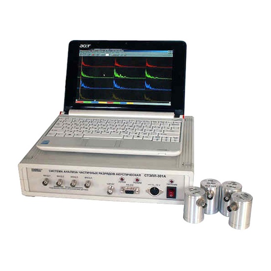 СТЭЛЛ-301А - система анализа частичных разрядов акустическая
