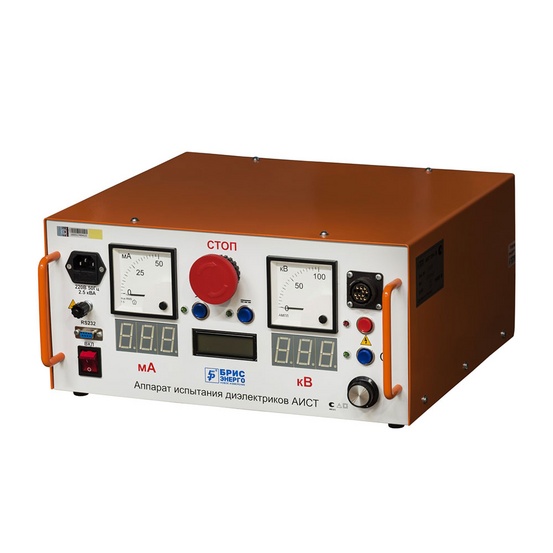 Комбинированная испытательная установка АИСТ СНЧ 30/36 и АИСТ 50М с общим пультом управления