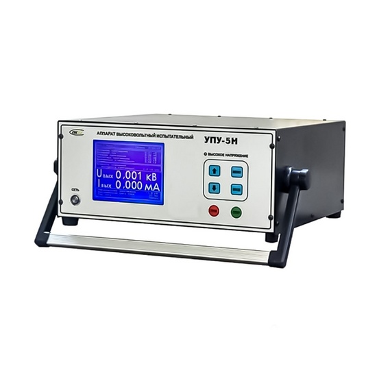 УПУ-5М – установка пробойная