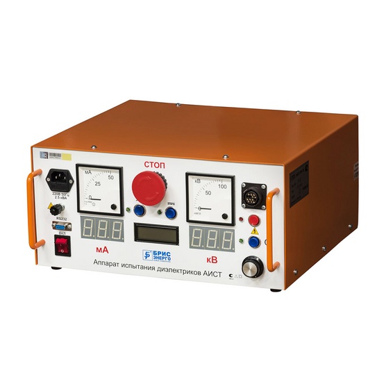 Высоковольтная установка для испытания кабелей из сшитого полиэтилена (СПЭ) повышенным напряжением сверхнизкой частоты (СНЧ / VLF) АИСТ СНЧ 60