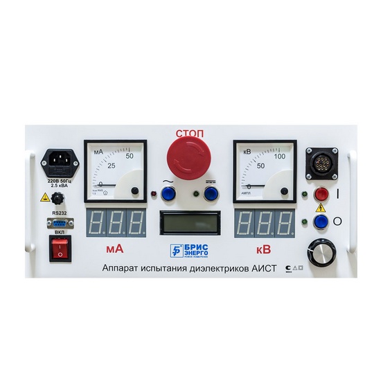 Высоковольтная установка для испытания кабелей из сшитого полиэтилена (СПЭ) повышенным напряжением сверхнизкой частоты (СНЧ / VLF) АИСТ СНЧ 60