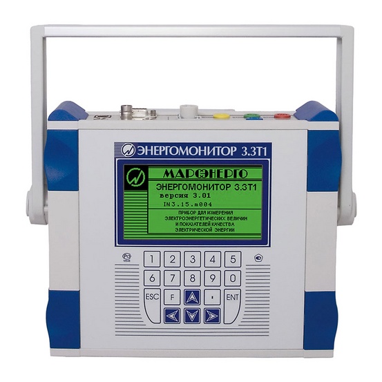 МарсТест-ТТ-5 - комплект для поверки трансформаторов тока от 5 до 5000 А