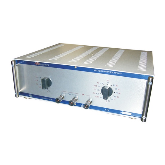 МарсТест-ТТ-5 - комплект для поверки трансформаторов тока от 5 до 5000 А