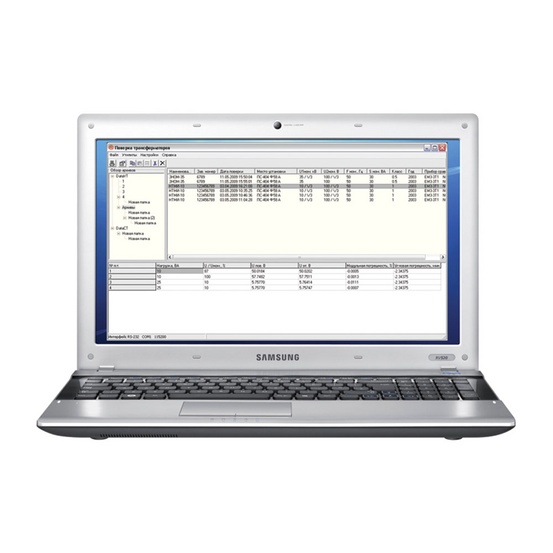 МарсТест-ТТ-5 - комплект для поверки трансформаторов тока от 5 до 5000 А