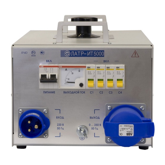 МарсТест-ТТ-5 - комплект для поверки трансформаторов тока от 5 до 5000 А