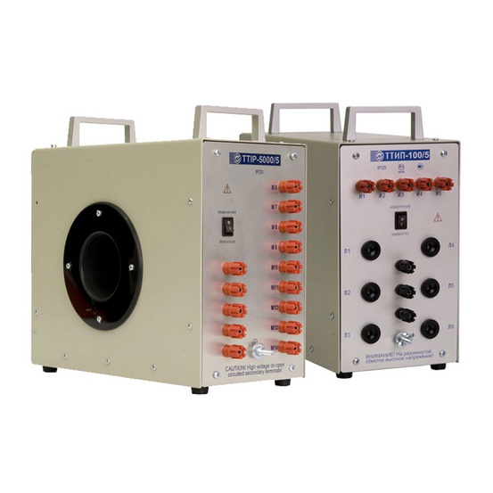 МарсТест-ТТ-5 - комплект для поверки трансформаторов тока от 5 до 5000 А