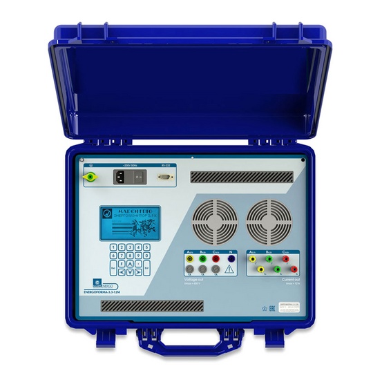 Энергоформа 3.3-12М - источник переменного тока и напряжения