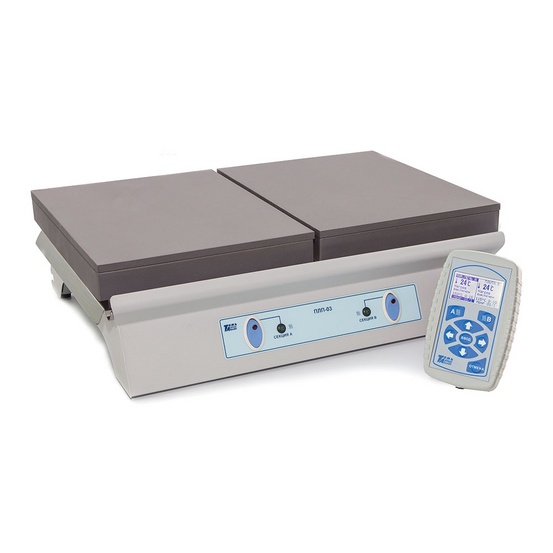 Плита нагревательная лабораторная программируемая ПЛП-03