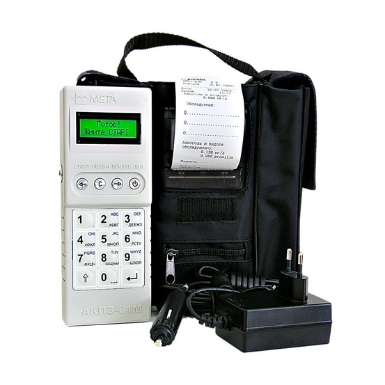 АКПЭ-01М – портативный спектрофотометрический анализатор алкоголя с внешним принтером и встроенной клавиатурой