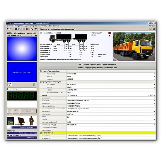 Передвижной пост весового контроля