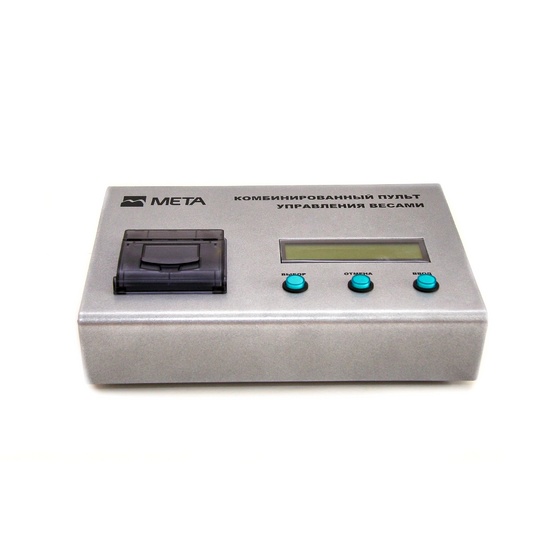 ВА-15С – пульт управления к весам