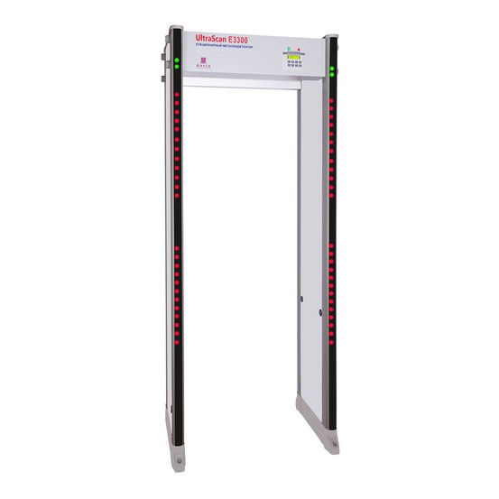 UltraScan E3300 - арочный металлодетектор