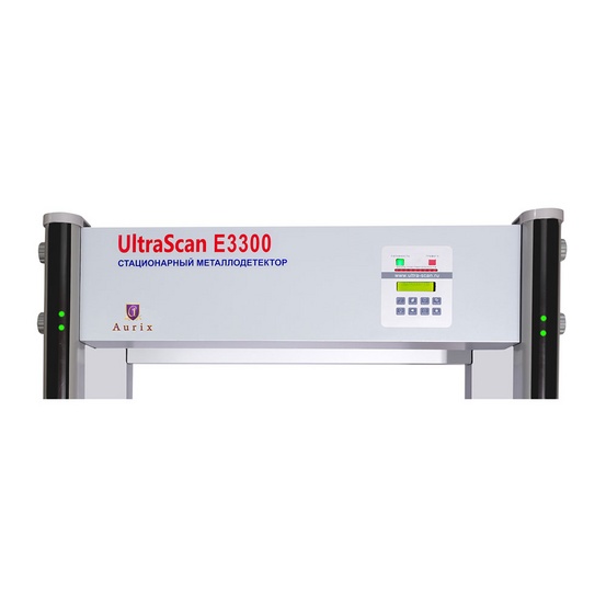 UltraScan E3300 - арочный металлодетектор