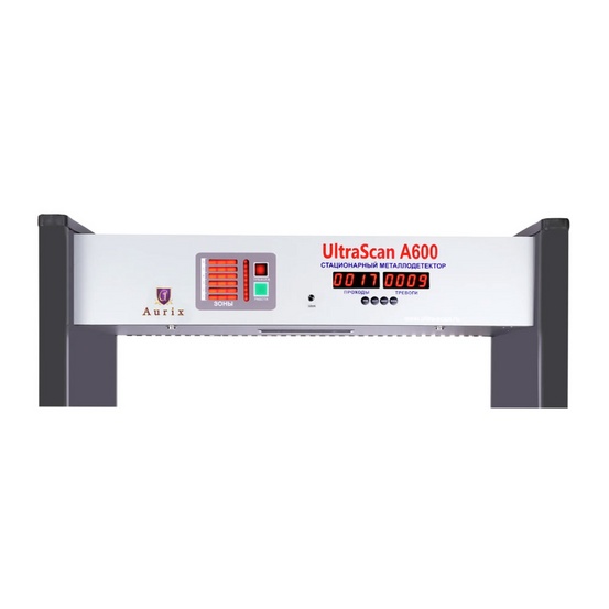 UltraScan A600 - арочный металлодетектор (ширина прохода 1000 мм)