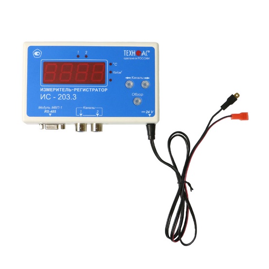 ИС-203.3 - измеритель регистратор