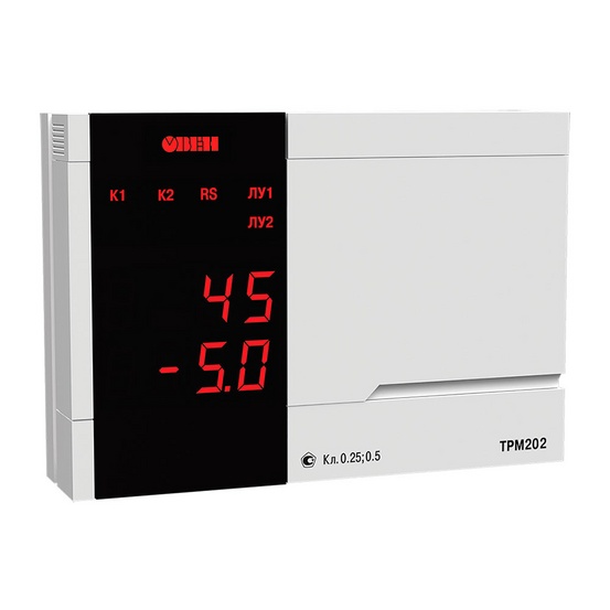 Двухканальный регулятор с универсальным входом и RS-485 ТРМ202