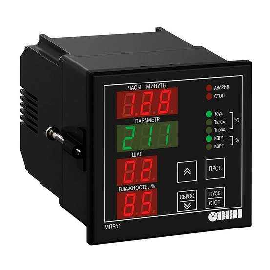 Регулятор температуры и влажности, программируемый по времени, МПР51