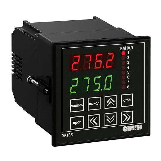 Восьмиканальный измеритель температуры с аварийной сигнализацией УКТ38