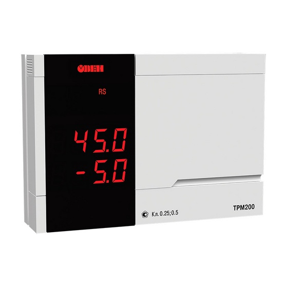 Измеритель двухканальный с RS-485 ТРМ200