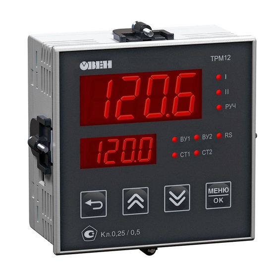 Обновленный ПИД-регулятор для задвижек с RS-485 ТРМ12