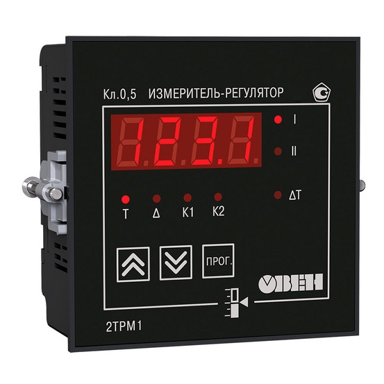 Измеритель-регулятор двухканальный 2ТРМ1