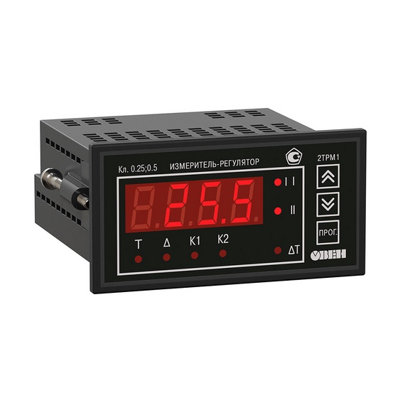 Измеритель-регулятор двухканальный 2ТРМ1