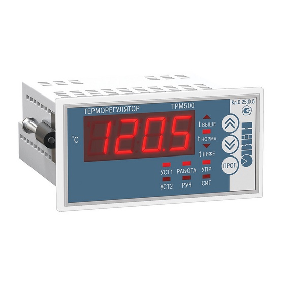 Терморегулятор c прямым доступом к OwenCloud ТРМ500