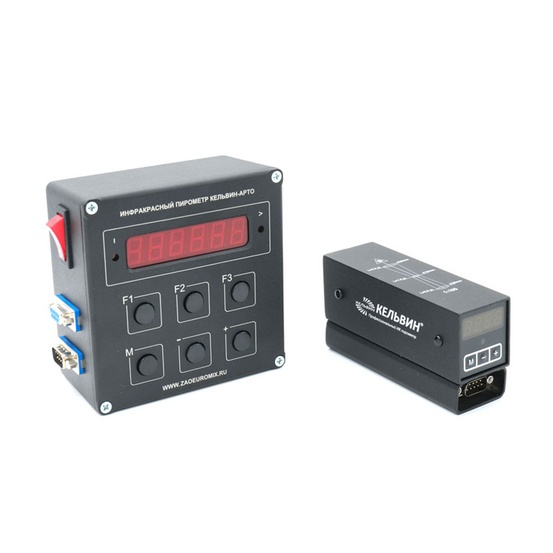 Кельвин Компакт 600 Д - пирометр инфракрасный с пультом АРТО