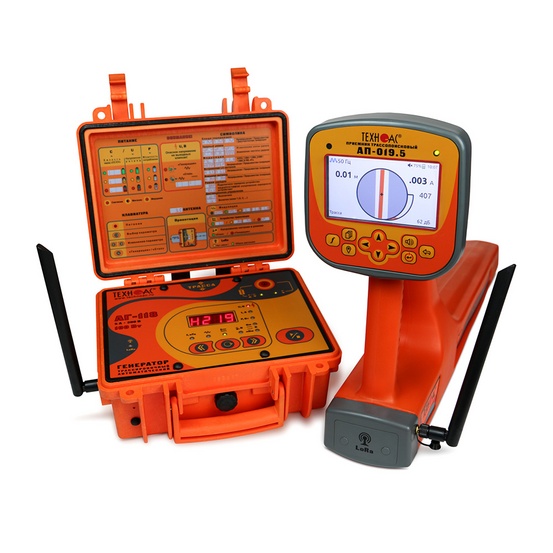 Успех АГ-309.50ЦКЛ - трассоискатель с удалённым управлением генератором и функцией GPS/ГЛОНАСС