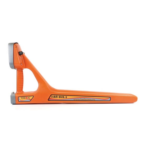 Успех АГ-309.20К - трассоискатель с функцией сохранения GPS/ГЛОНАСС координат