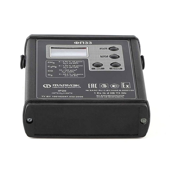 ФП33 - переносной газоанализатор