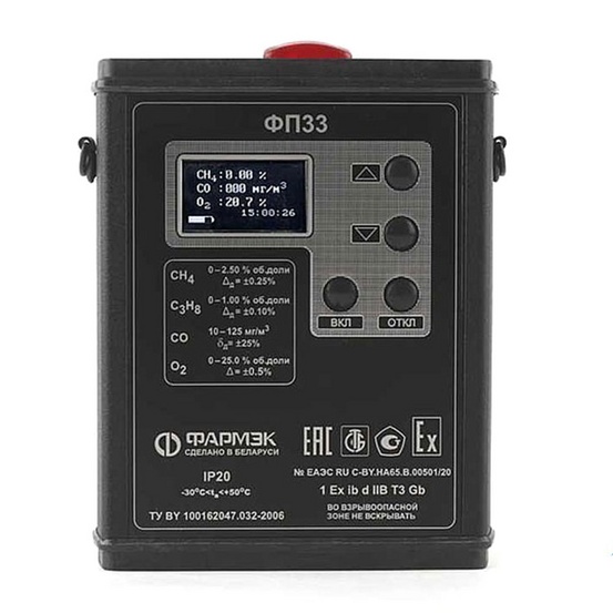 ФП33 - переносной газоанализатор